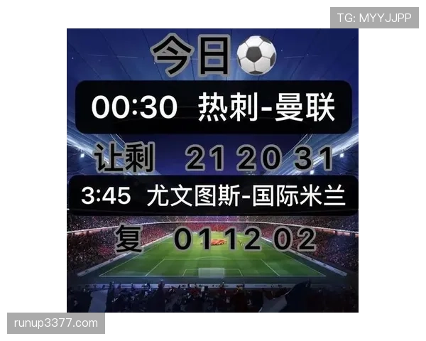 尤文图斯近期阵容调整与中场控制力，在关键对决中展现出稳定态势