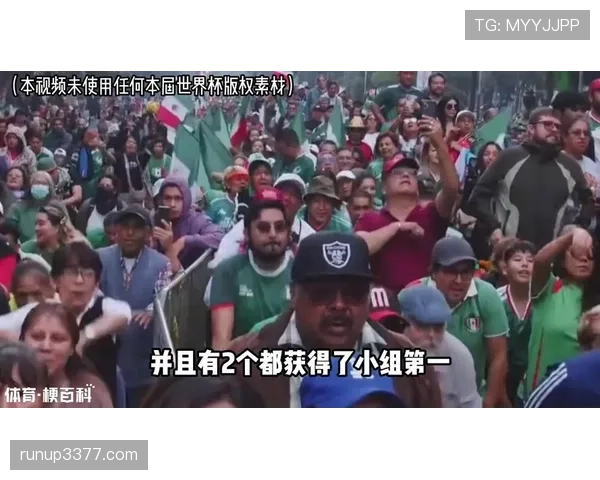 2026世界杯东道主赛况：美国、加拿大、墨西哥相继出局